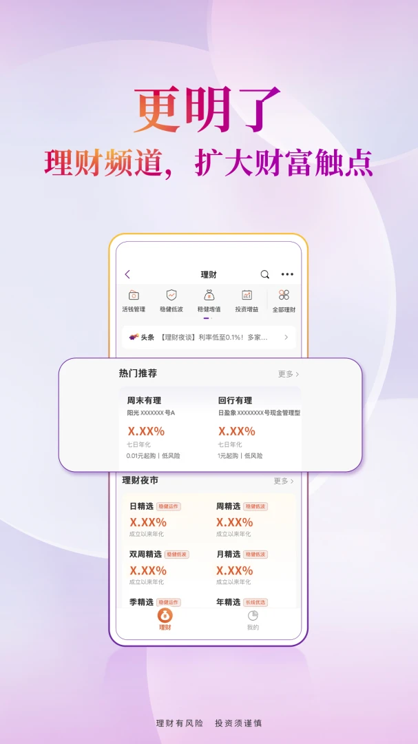 应用截图 5