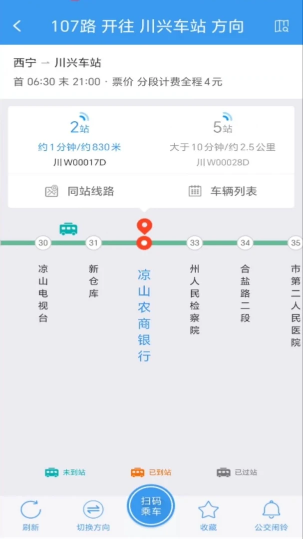 月城公交截图