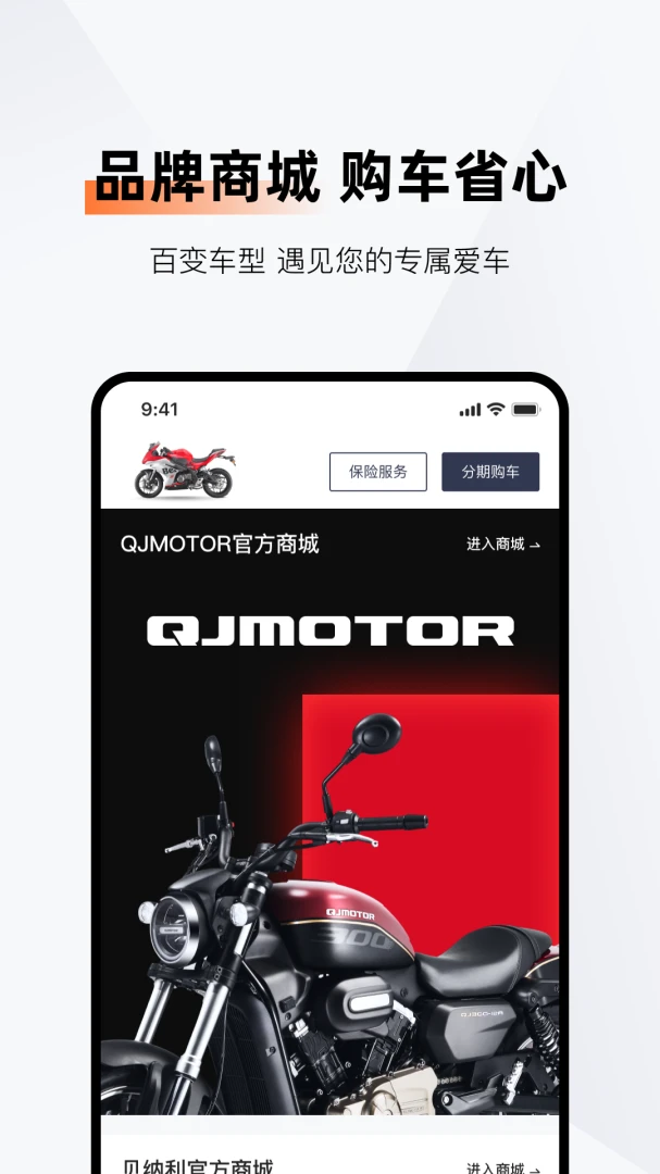 应用截图 3