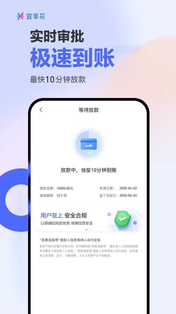 应用截图 4