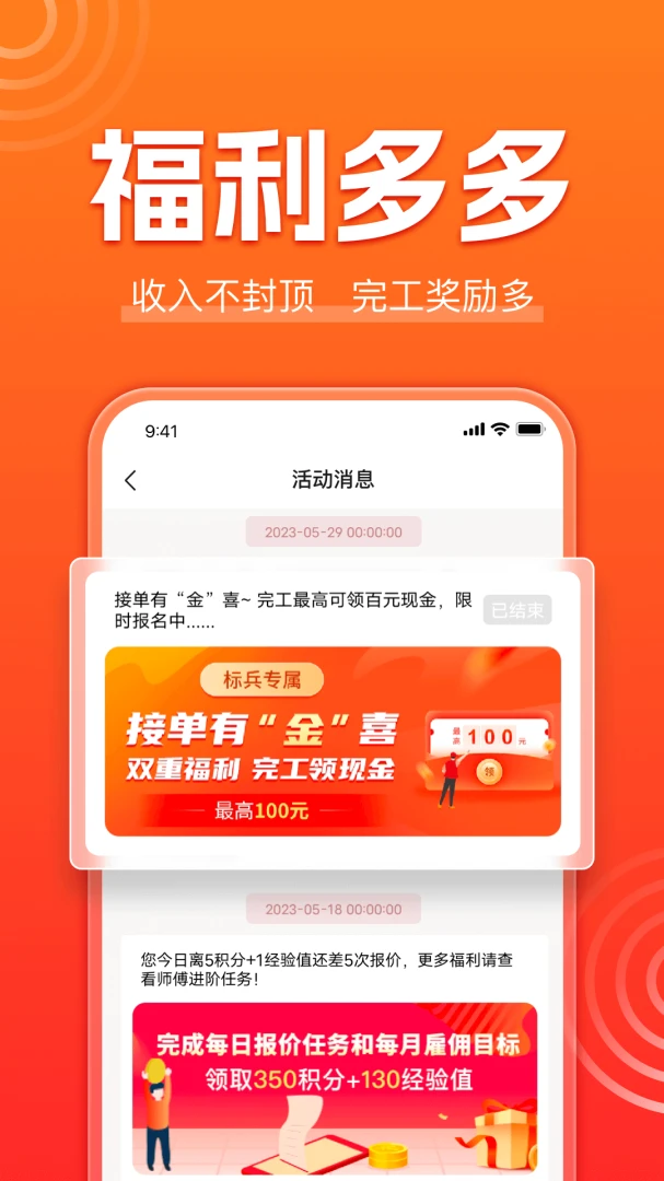 应用截图 3