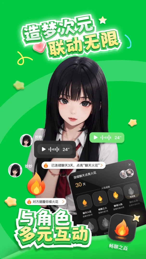 应用截图 2