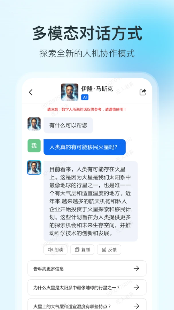 应用截图 3