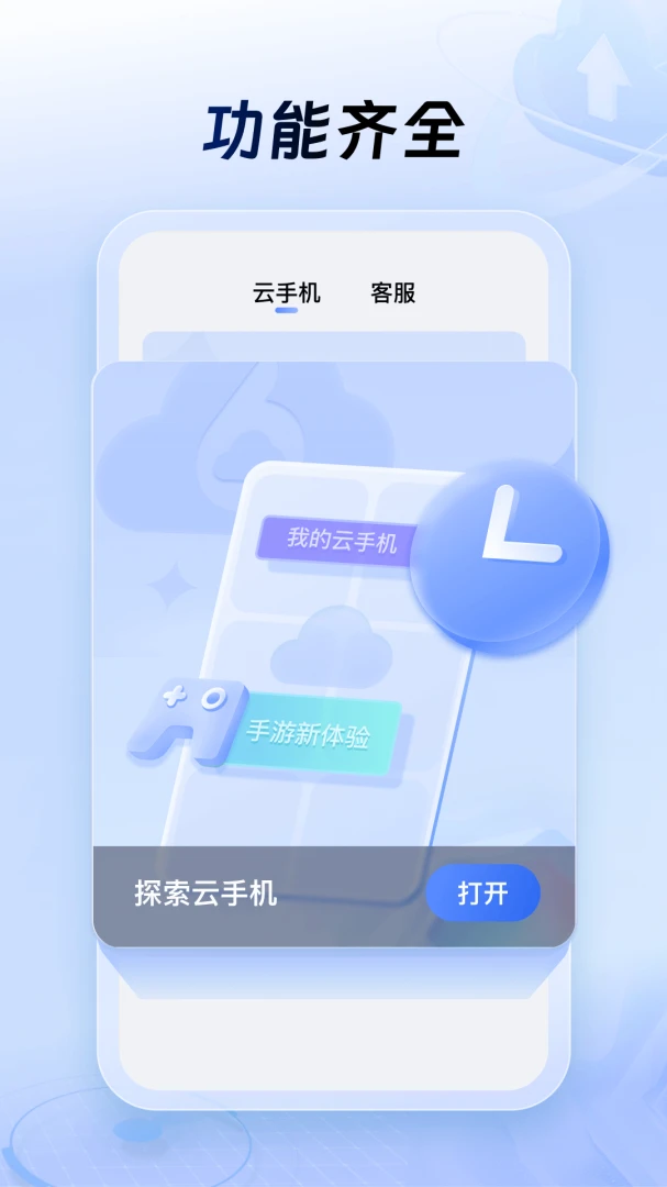 应用截图 4