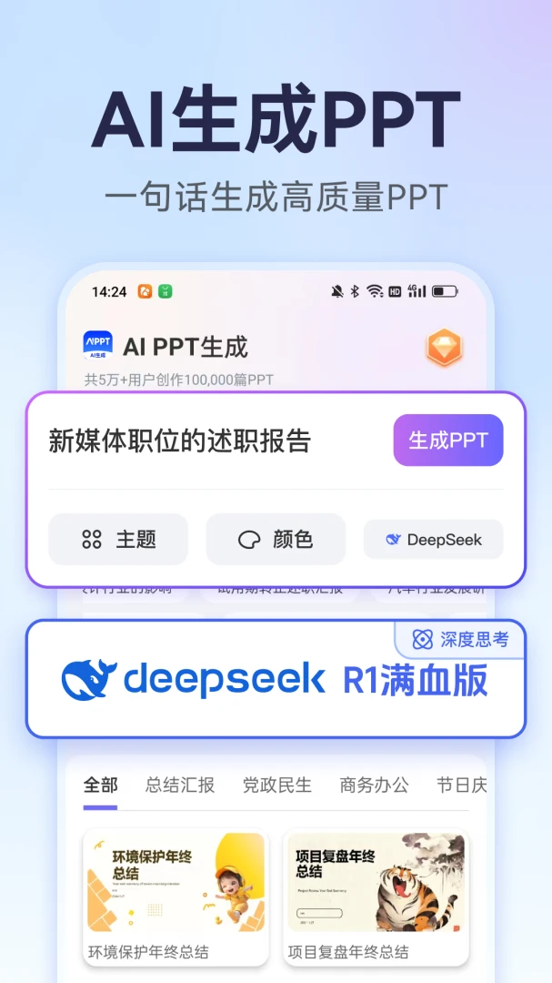 应用截图 1
