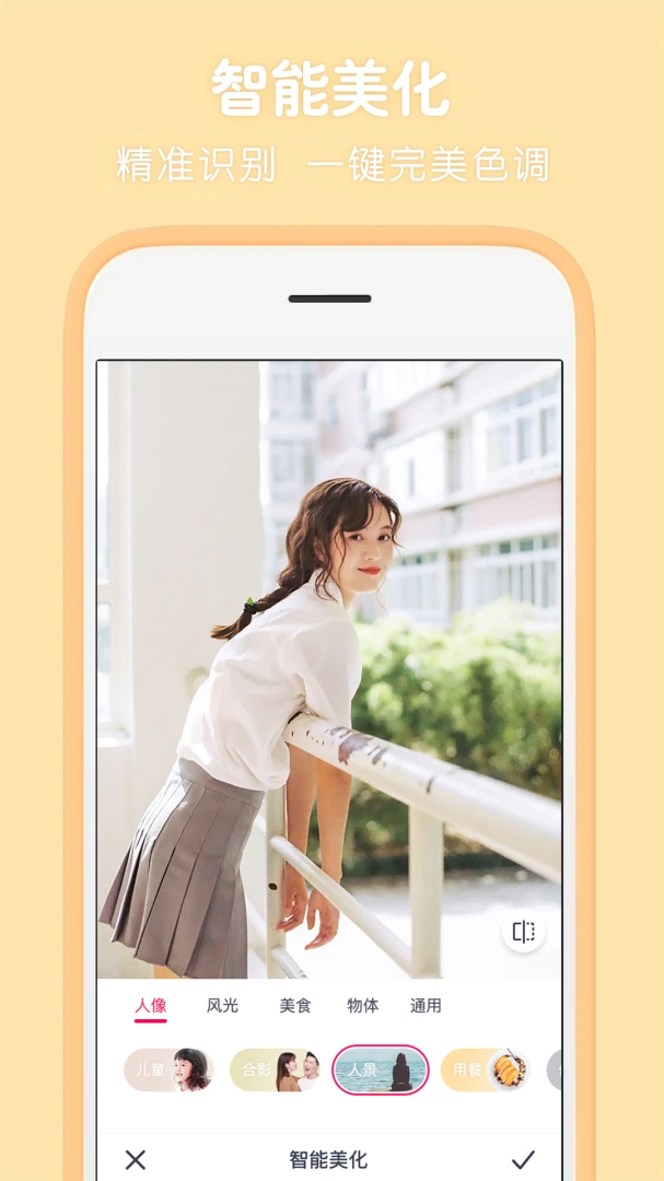 应用截图 1