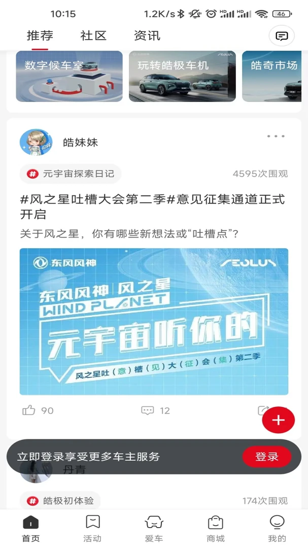 应用截图 4