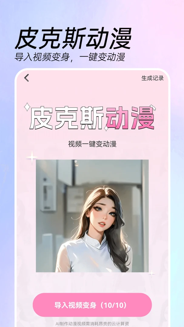 应用截图 4