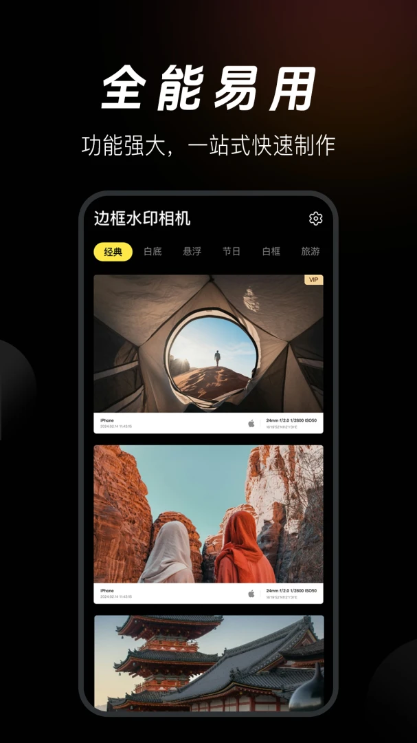 应用截图 1