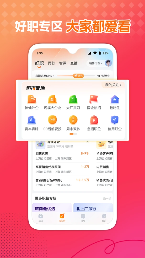 应用截图 4
