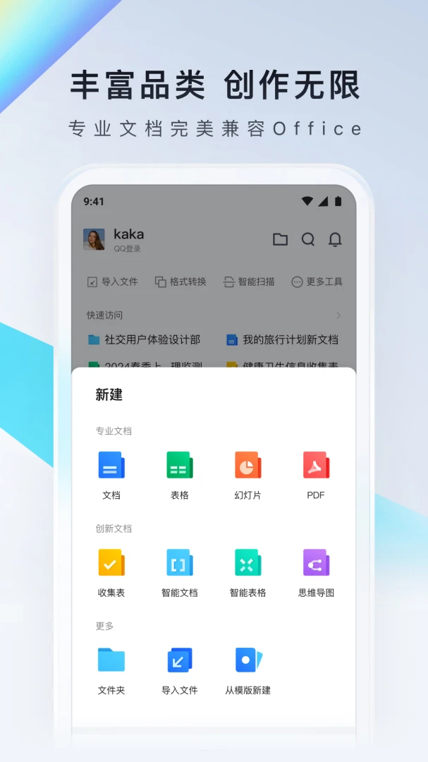 应用截图 2