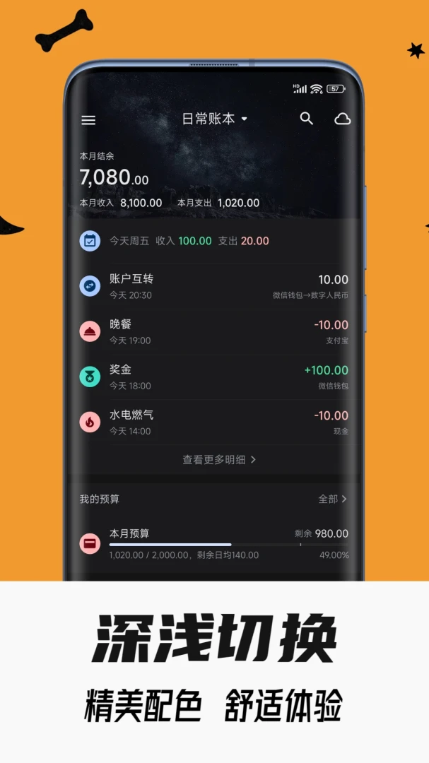 应用截图 5