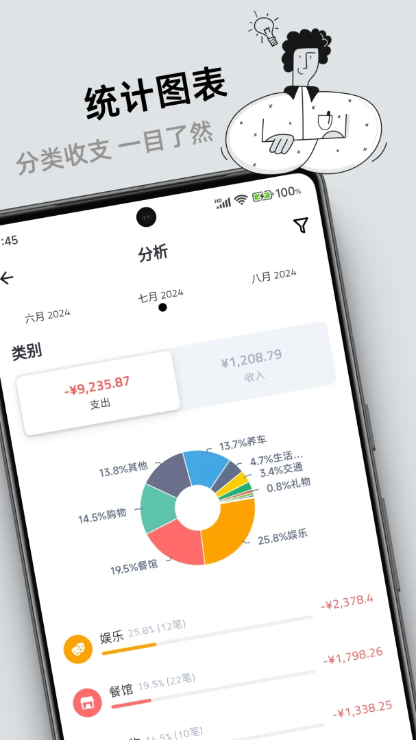 应用截图 5