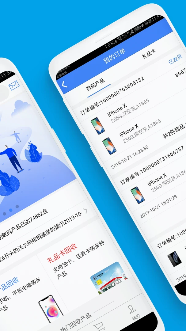 应用截图 2