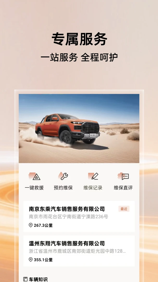 威麟截图