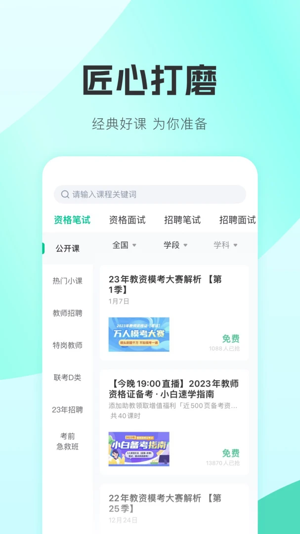 应用截图 3