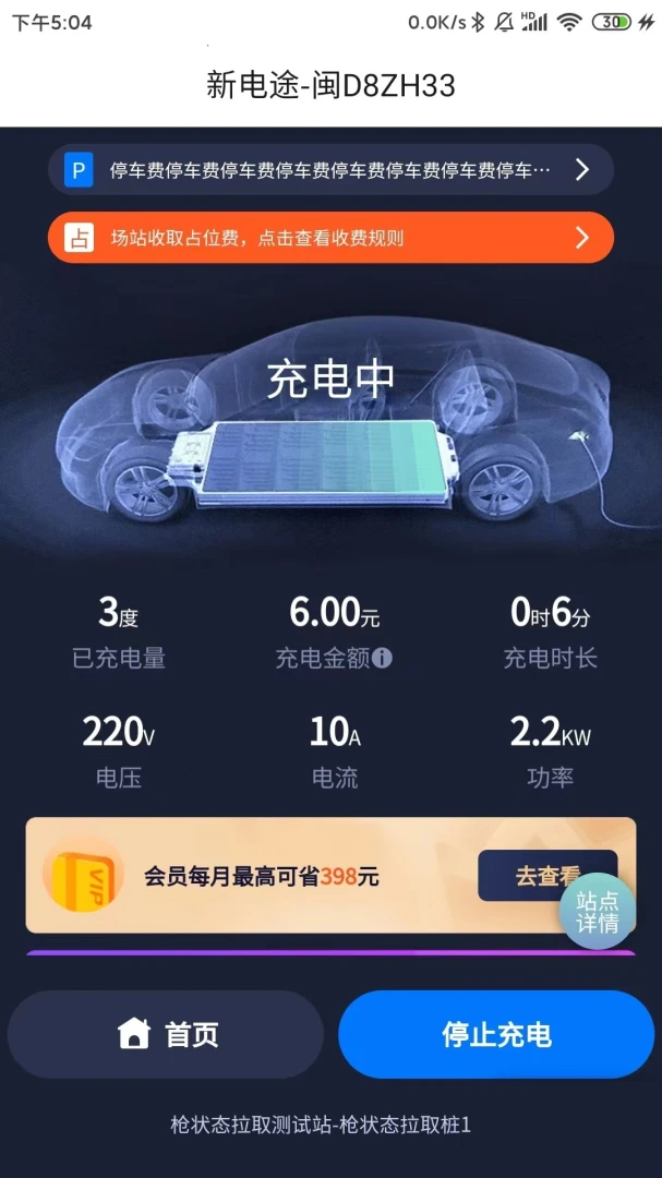 应用截图 3