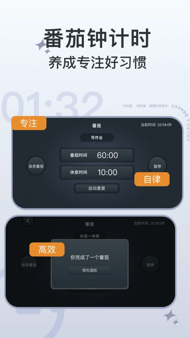 应用截图 1