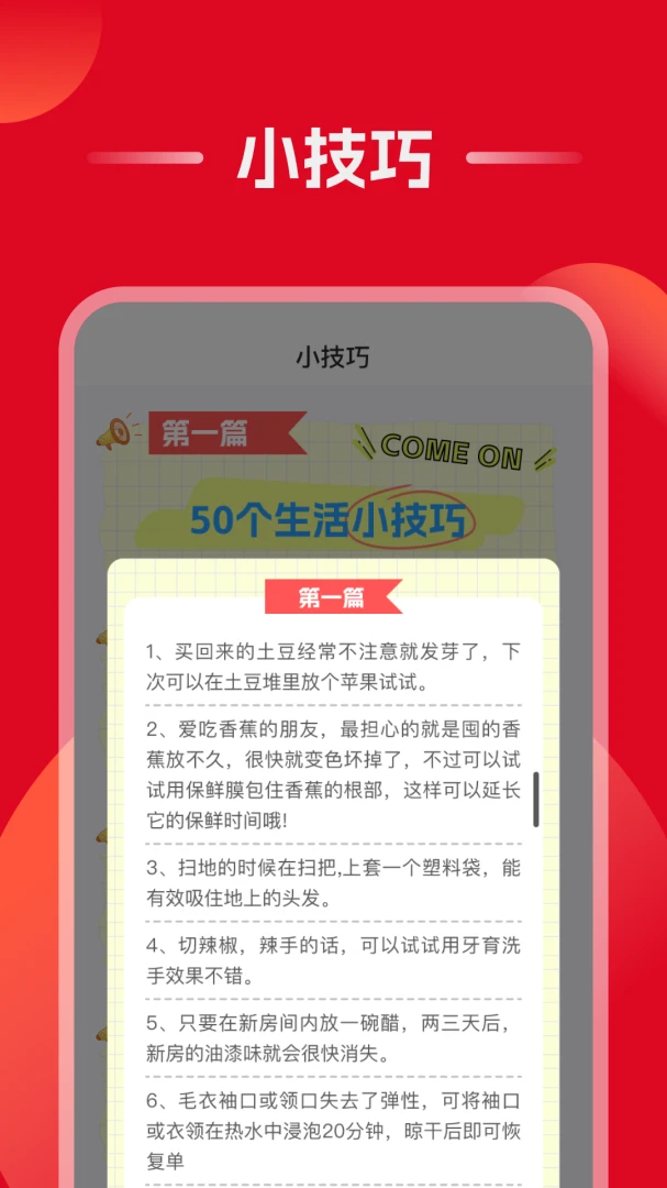 团券宝截图