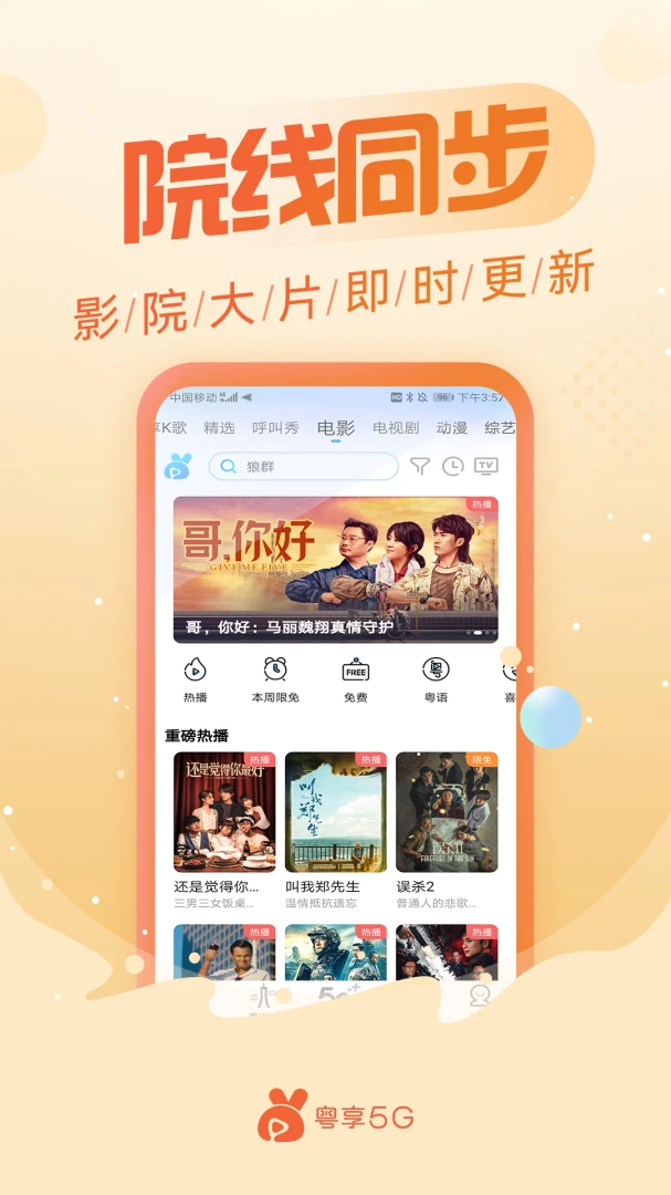应用截图 2