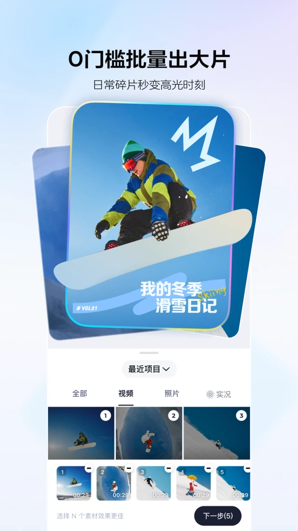 应用截图 4
