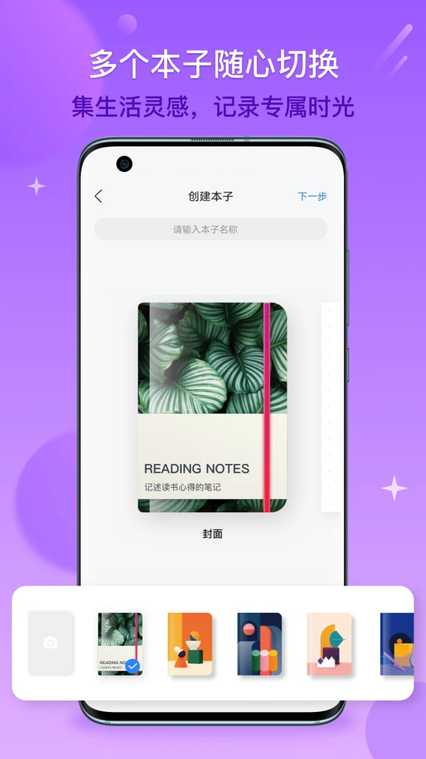 应用截图 3