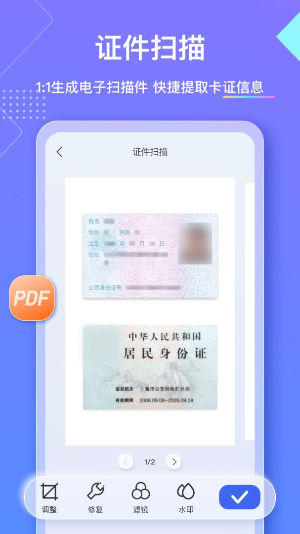 应用截图 4