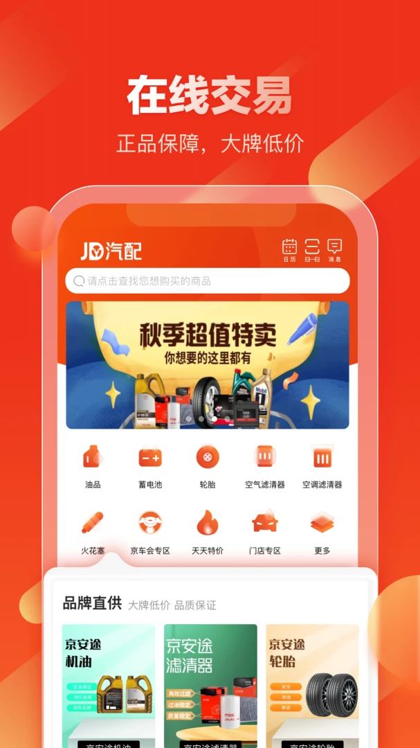 应用截图 2