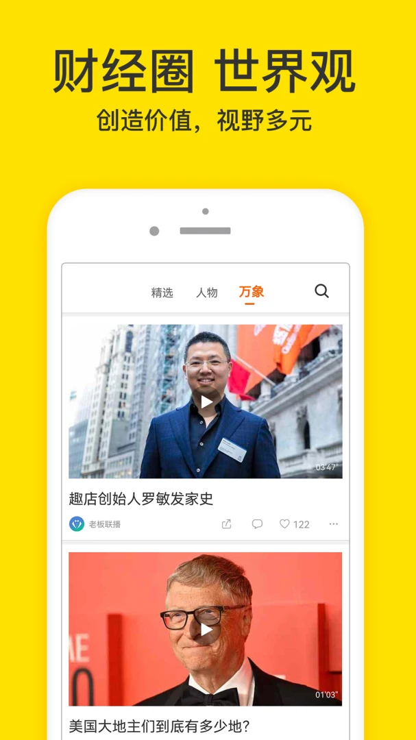 应用截图 3