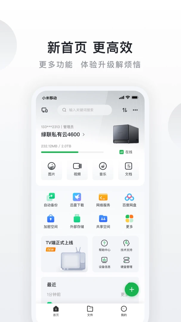 应用截图 1