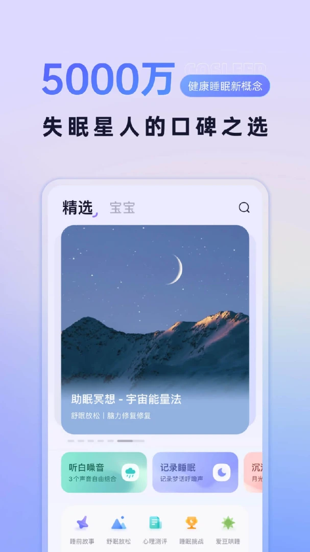 应用截图 1