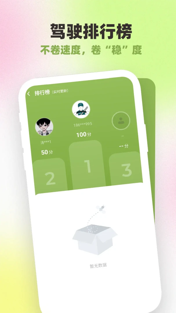 应用截图 5