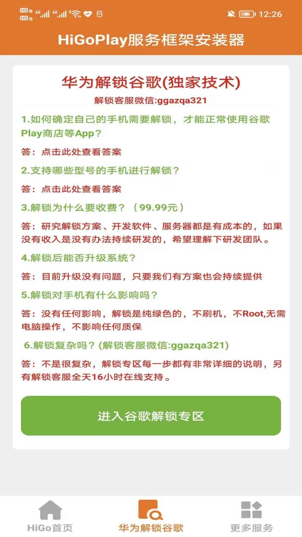 应用截图 2