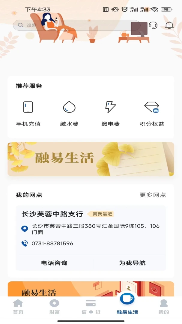 应用截图 4