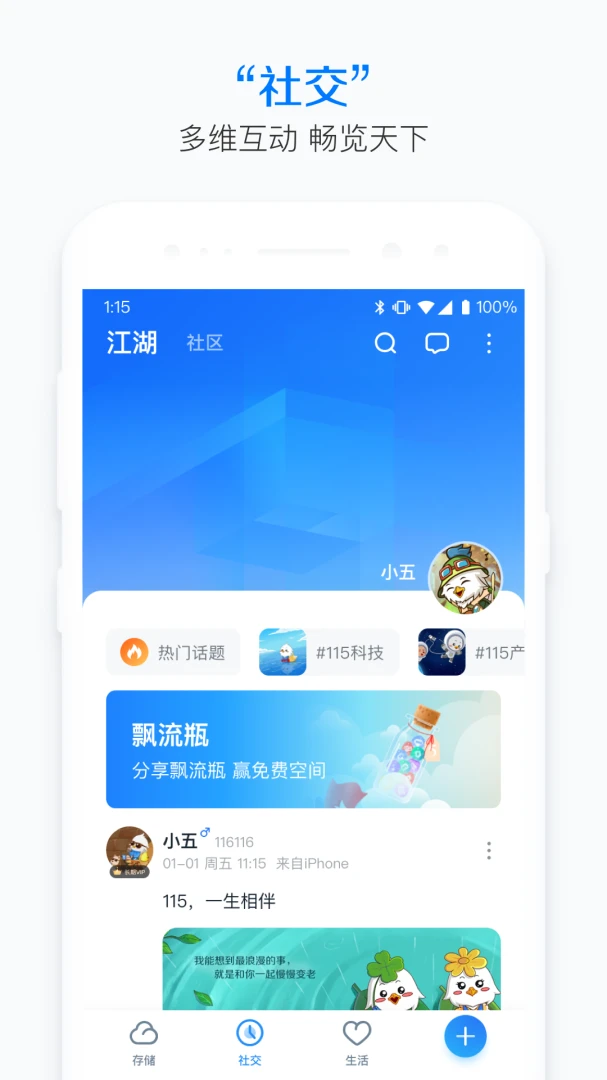 应用截图 3