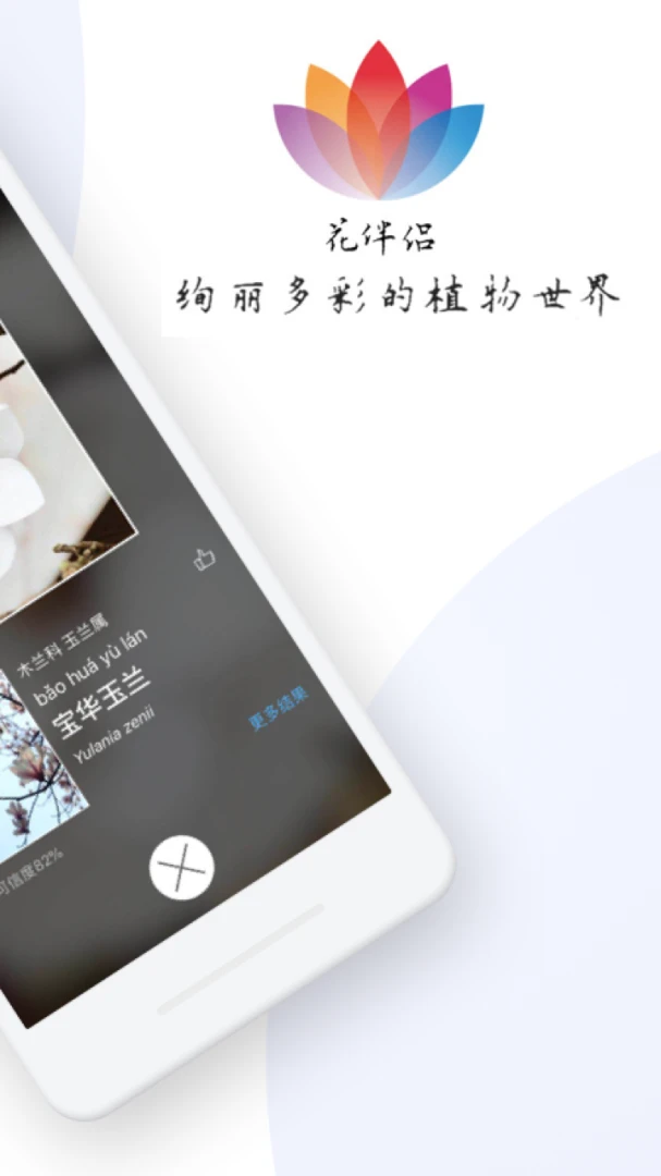 应用截图 2