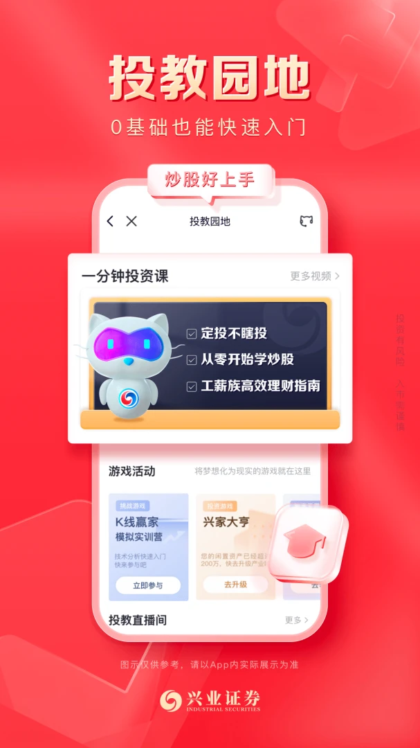 应用截图 3