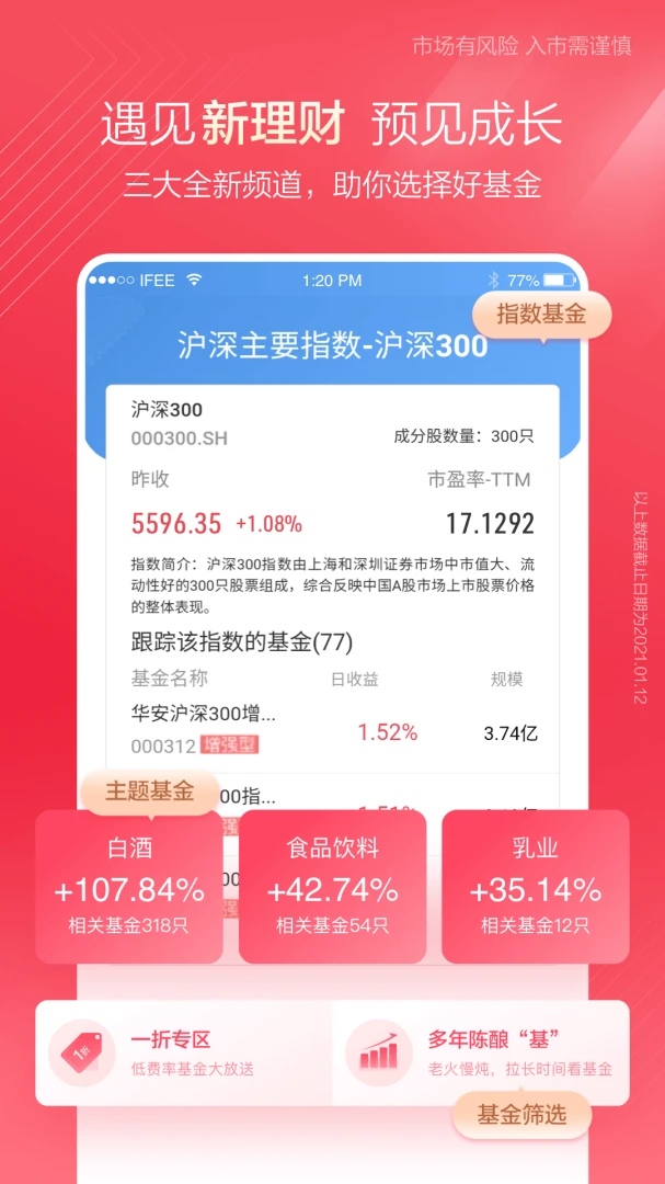 应用截图 3