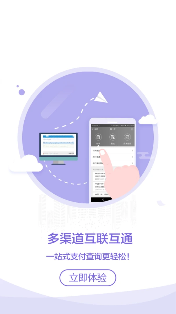 应用截图 4