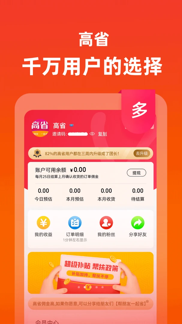 应用截图 4