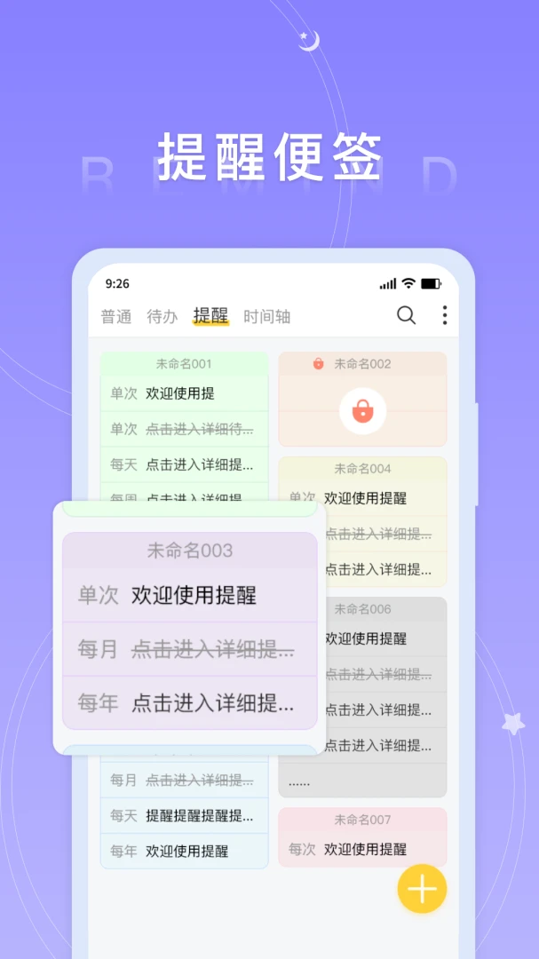 应用截图 3
