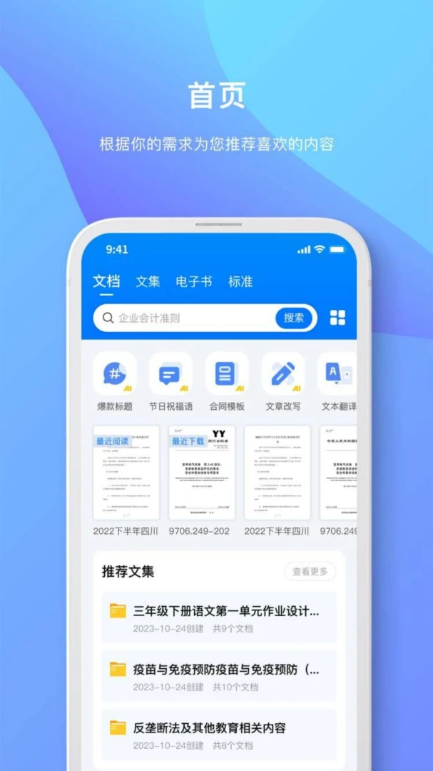 应用截图 5