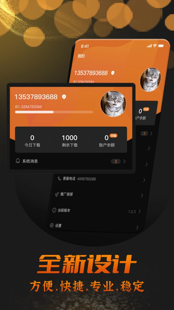 应用截图 3