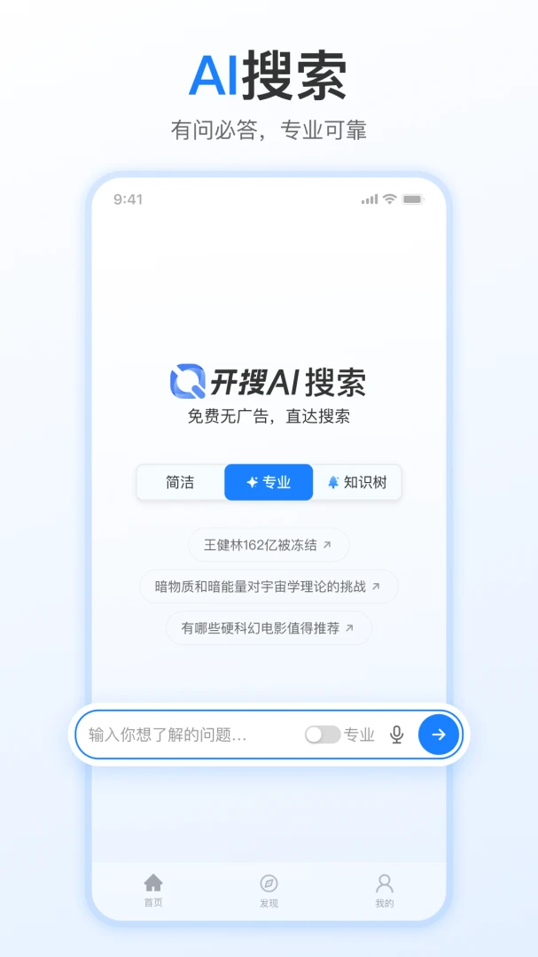 应用截图 1