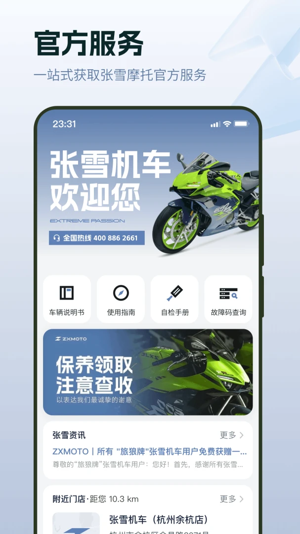 ZXJC截图