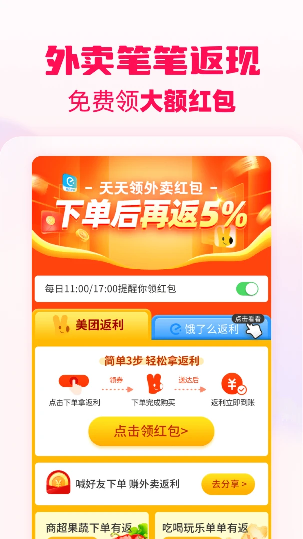 应用截图 3