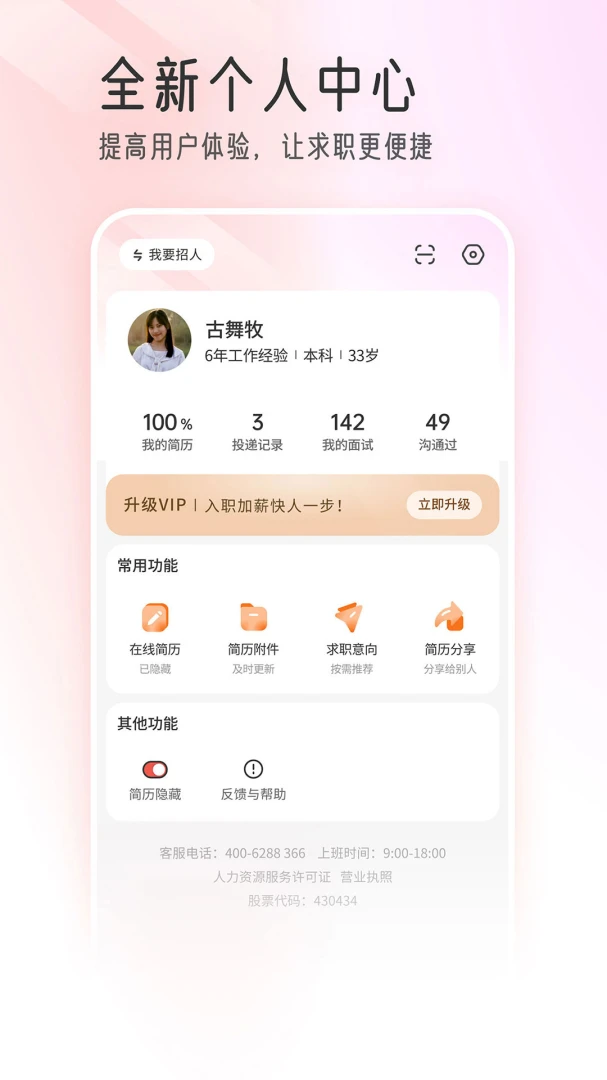 应用截图 5