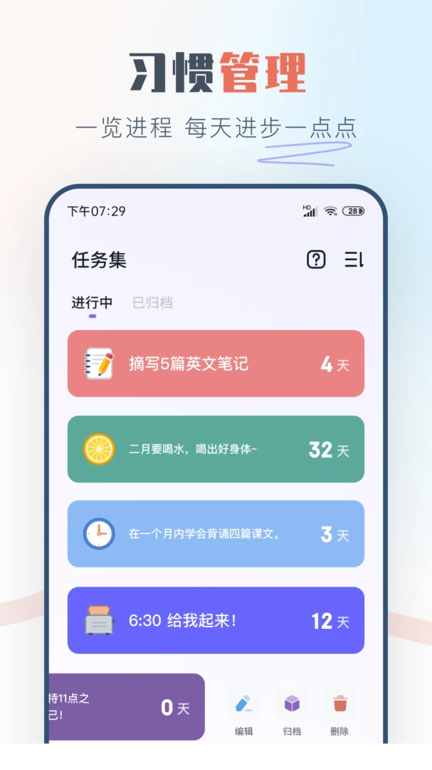 应用截图 3