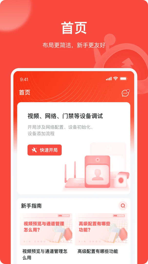 应用截图 1