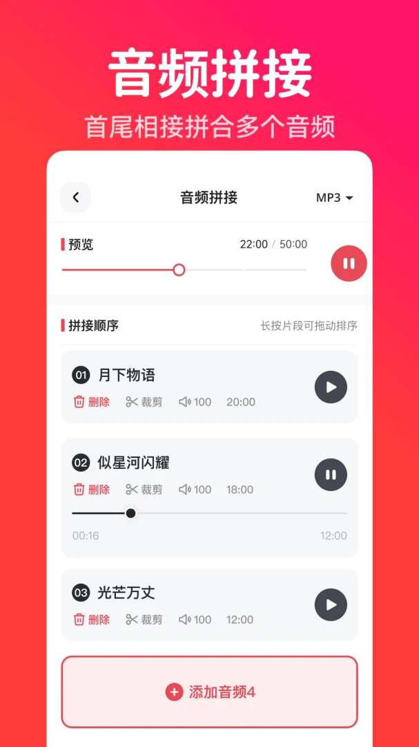 应用截图 5